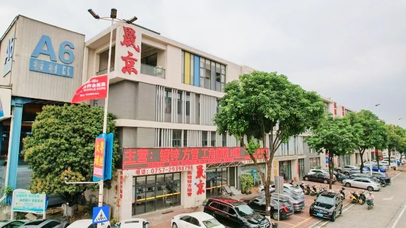 晟京钢铁办公大楼